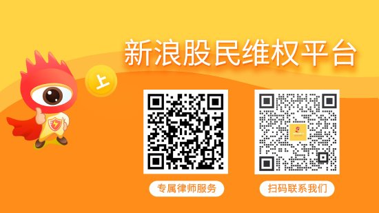 传金所 扬子新材（002652）投资者索赔案已有一审胜诉，后续投资者还可起诉