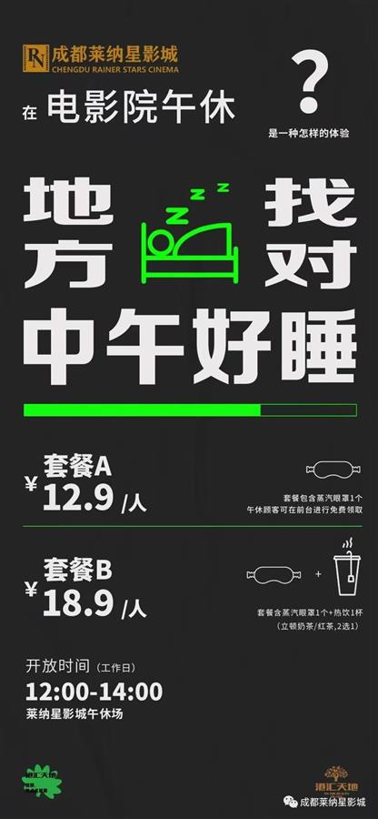 一鼎盈 春节档票房一路攀升，曾经“卖午休”的影院终于回血了