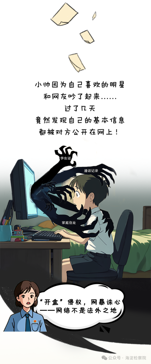 天戈资本 护航开学季，牢记这些“安全防护要点”！